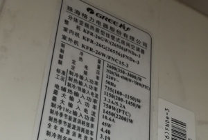 岚县格力空调维修电话是多少